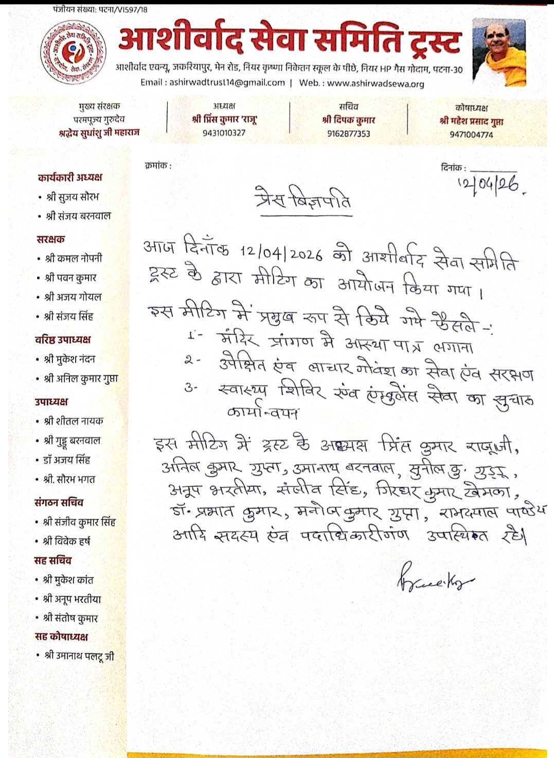 Press Image